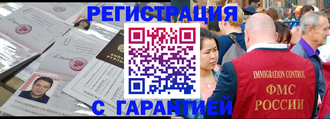 прописка для школы в Межгорье